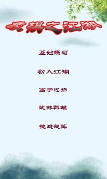 部落崛起之江湖下载_4