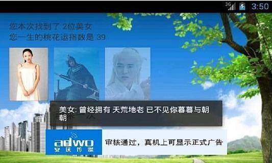 租辆单车找美食游戏大全_2