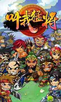 三国群英传2修改版_3