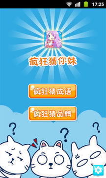 看图拼字猜一游戏平台_8