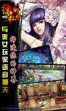 仙侣世界下载_2