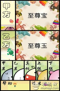 广州君海网络游戏_2