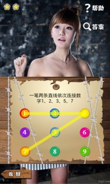 单机游戏解救公主上99层_7