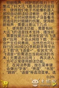 铁钩船长有声音版手机游戏下载_3