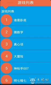 欢乐猜图下载_2