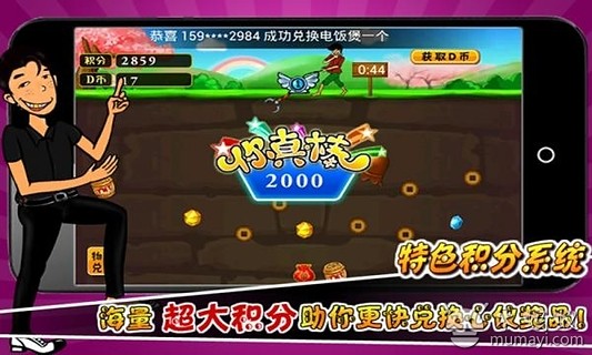 末日神兑系统游戏_2