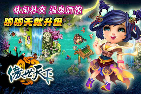 傲世三国三分天下下载_7