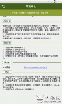 挨踢小工在修仙游戏_4