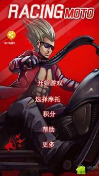 竞技摩托游戏_9
