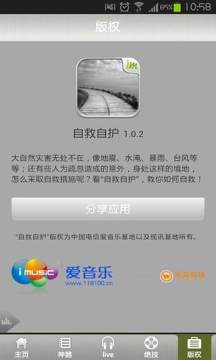 自救游戏大全_2