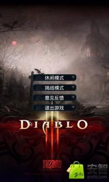 暗黑破坏神3单机版中文下载官网_2