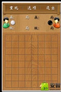 飞行棋游戏高级版情侣_5