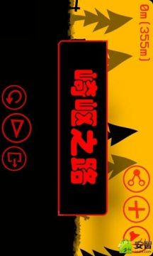 魔塔光明崎岖下载_6