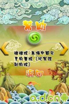 五灵珠传游戏_1