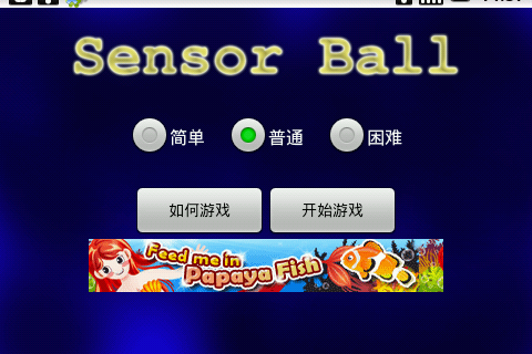 过弯感应游戏_7