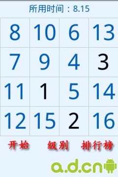 测试反应力的小游戏_9