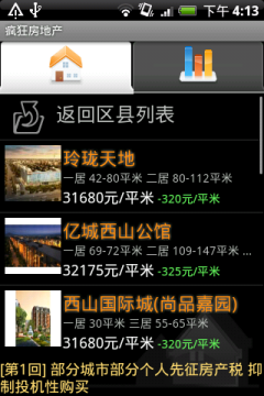 房地产游戏_2