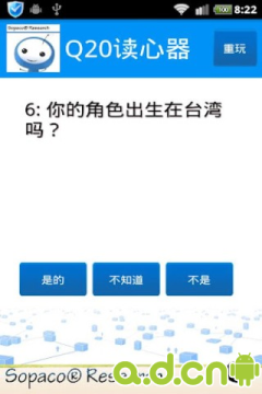 读心X游戏大全_3