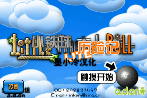 九游小祁历险记_5