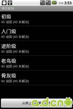 趣味游戏之数独_0