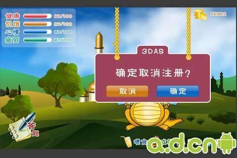 小龙快跑高通810下载_3