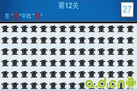 手机找物游戏大全_6
