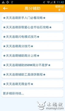 ign高分游戏_4