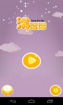 乌冬滑溜溜游戏_2