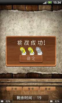 可爱宠物连连看单机游戏_3