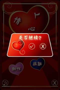 下载玫瑰情人app_3