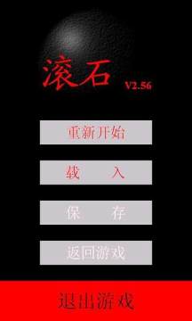 滚石2免费手机版下载_9