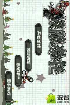 竞技摩托游戏_3