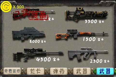 多人现实小游戏_9