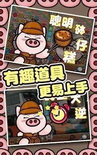 三国手游捉将_1