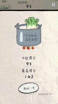 白菜白菜游戏大全_1