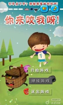 下载等你来挑战_2