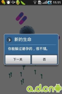 新的觉醒1.0完整版下载_0
