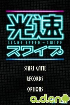 光速飞行游戏_5