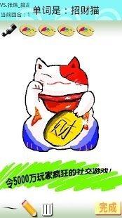你画我猜之类的游戏_6