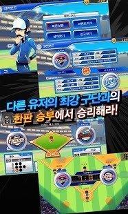 棒球明星游戏_9