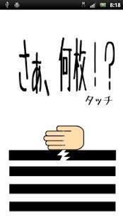 空手チョップ下载_4