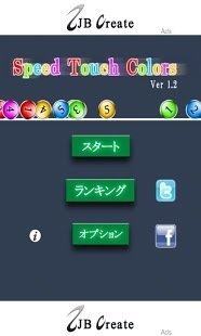手机游戏消彩球_1