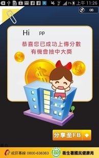 让你下载掌讯通做任务骗人_2