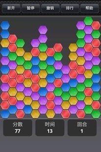 六边形的游戏_5