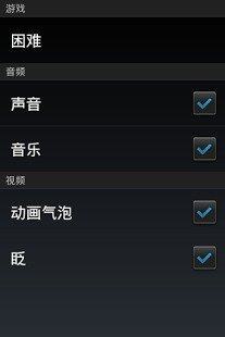 泡泡弹无限金币钻石下载_2