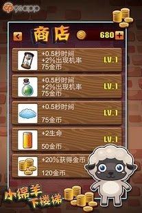 白云下的小绵羊下载_6