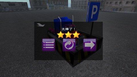 停车位出库的游戏_8