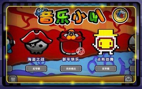 音乐律动小矮人和大巨人游戏价值_8