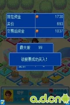 大富翁4fun怎么下载_1
