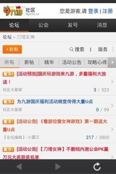 5336网页游戏助手_3